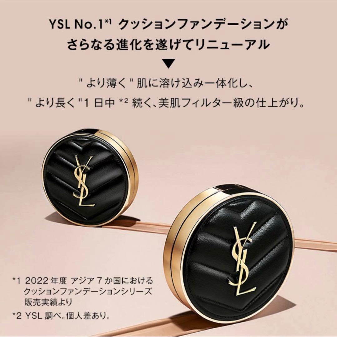 【新品未使用】YSLクッションファンデーション アンクルドポールクッションN20