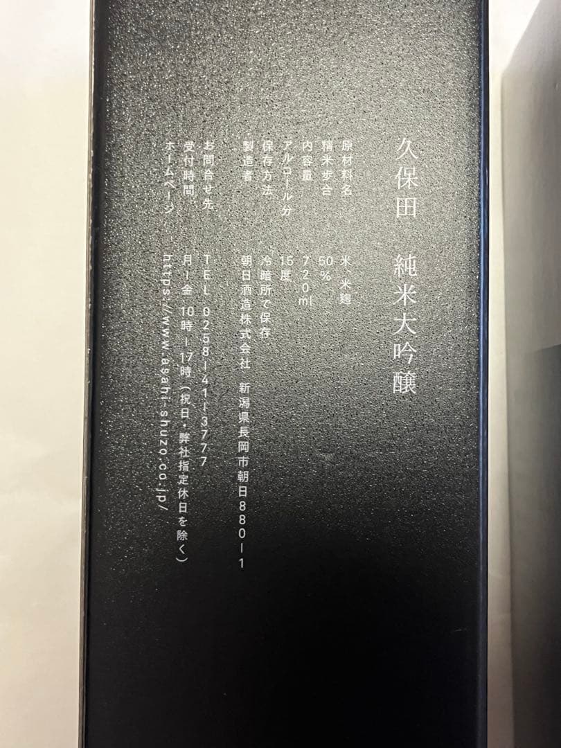 ★日本酒飲みくらべ★久保田　上善如水　篠峯　猩々　たる樽　日本酒　5本セット