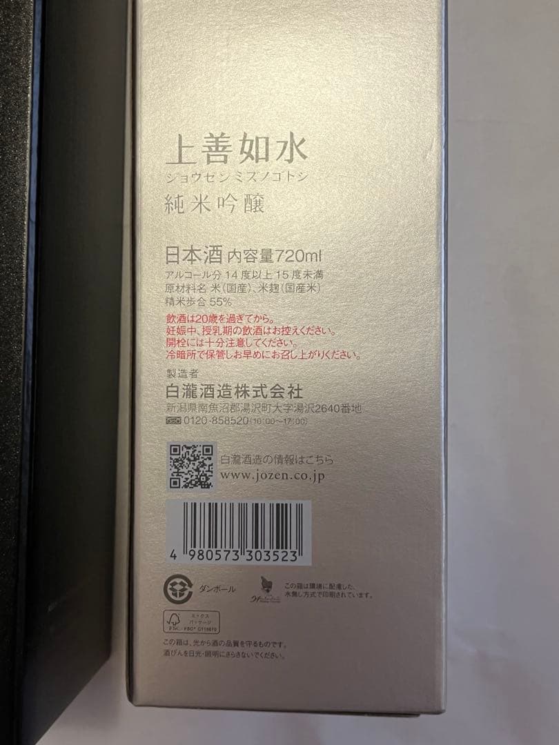 ★日本酒飲みくらべ★久保田　上善如水　篠峯　猩々　たる樽　日本酒　5本セット