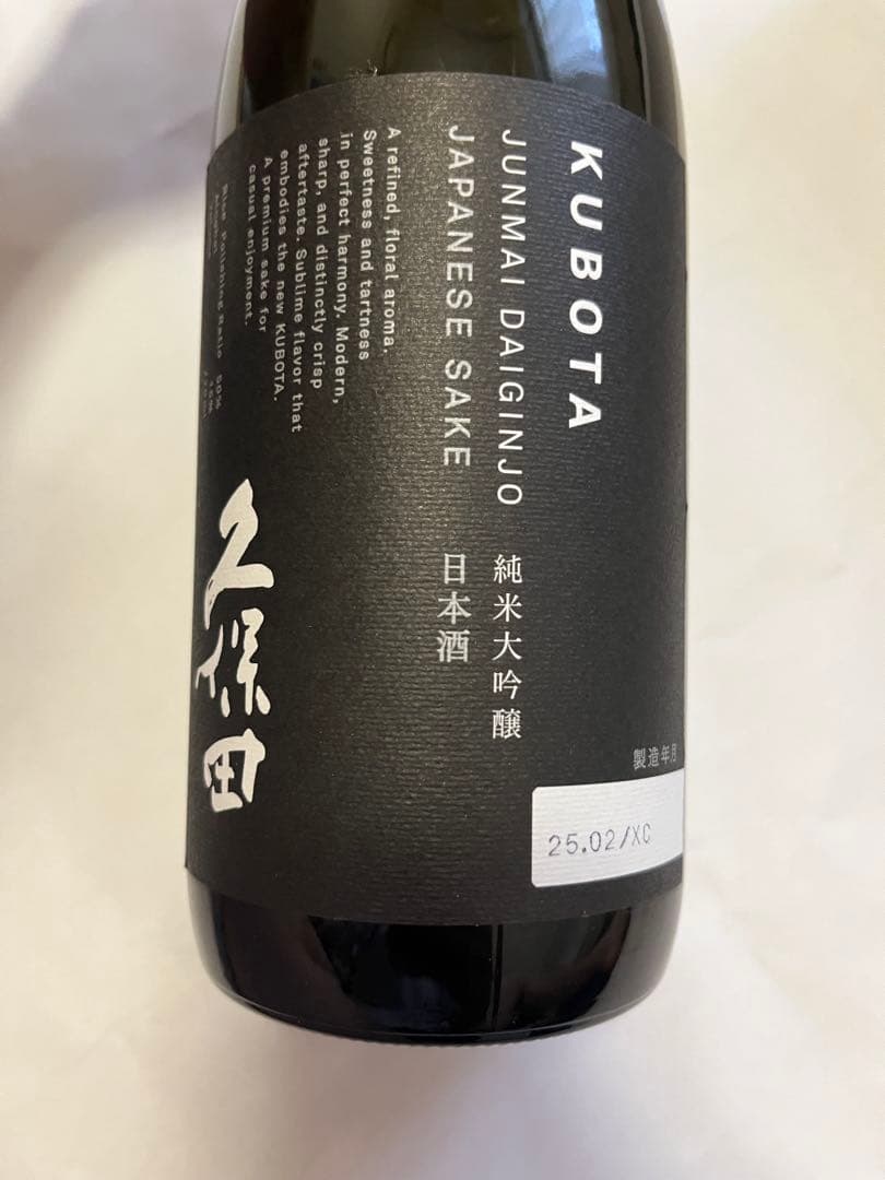 ★日本酒飲みくらべ★久保田　上善如水　篠峯　猩々　たる樽　日本酒　5本セット