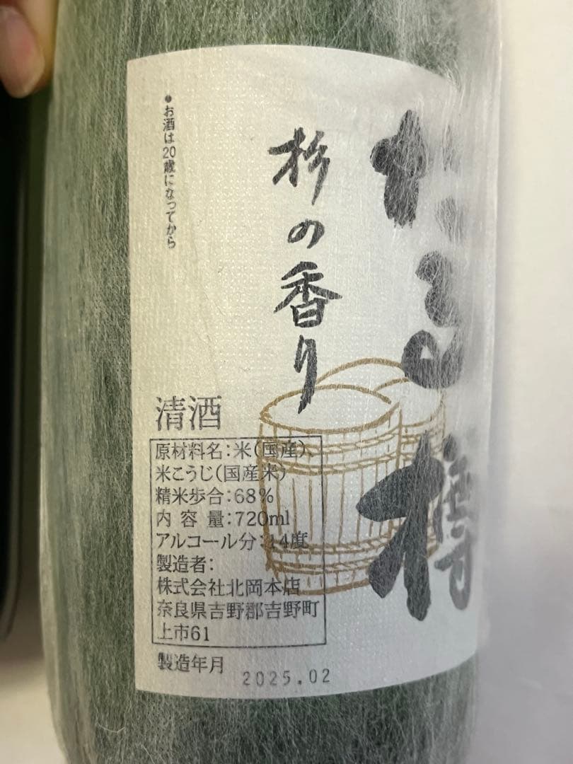 ★日本酒飲みくらべ★久保田　上善如水　篠峯　猩々　たる樽　日本酒　5本セット