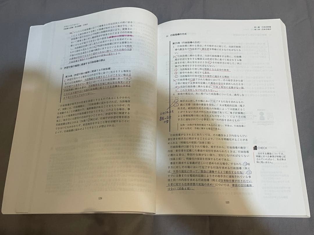 アガルート　行政書士試験　2023カリキュラム