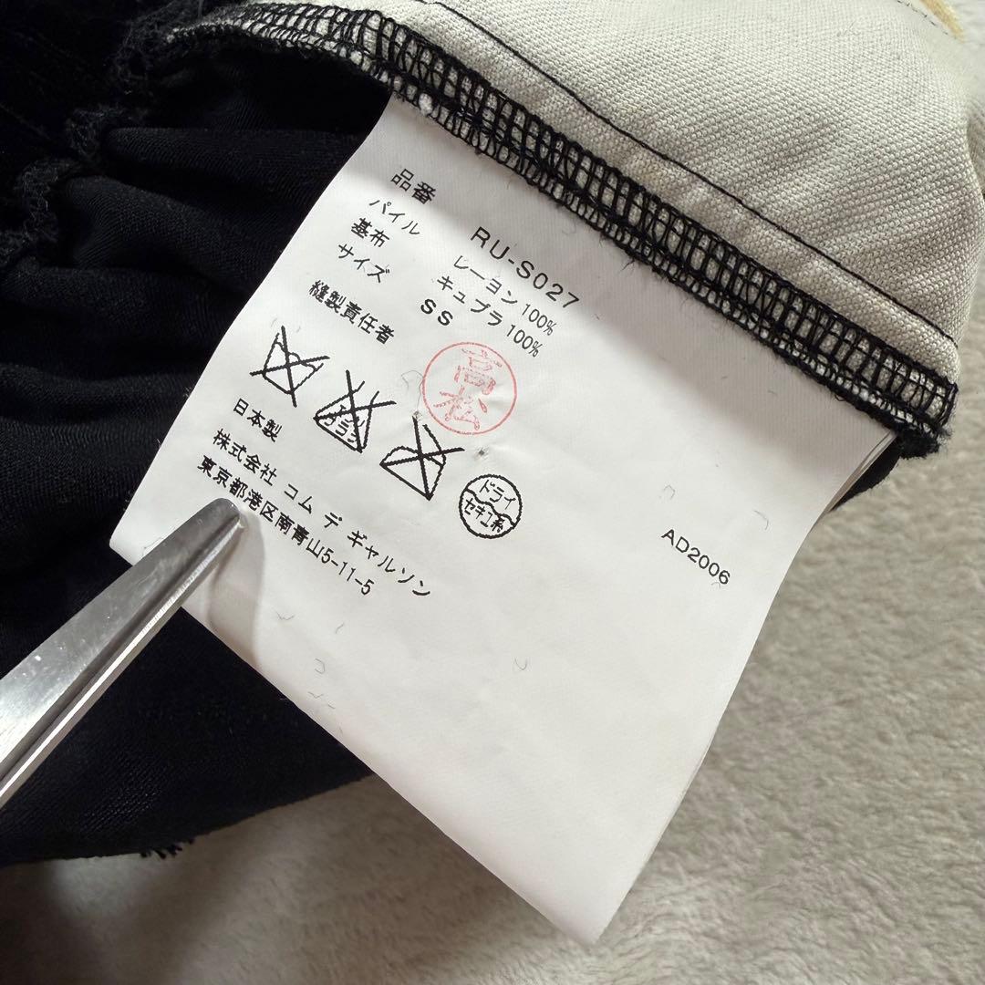 COMME des GARÇONS コムコム 切替 ベロア スカート