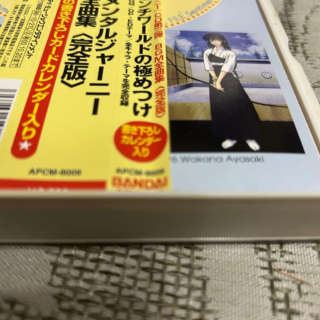 センチメンタルジャーニー センチメンタルグラフティ　DVD CD セット