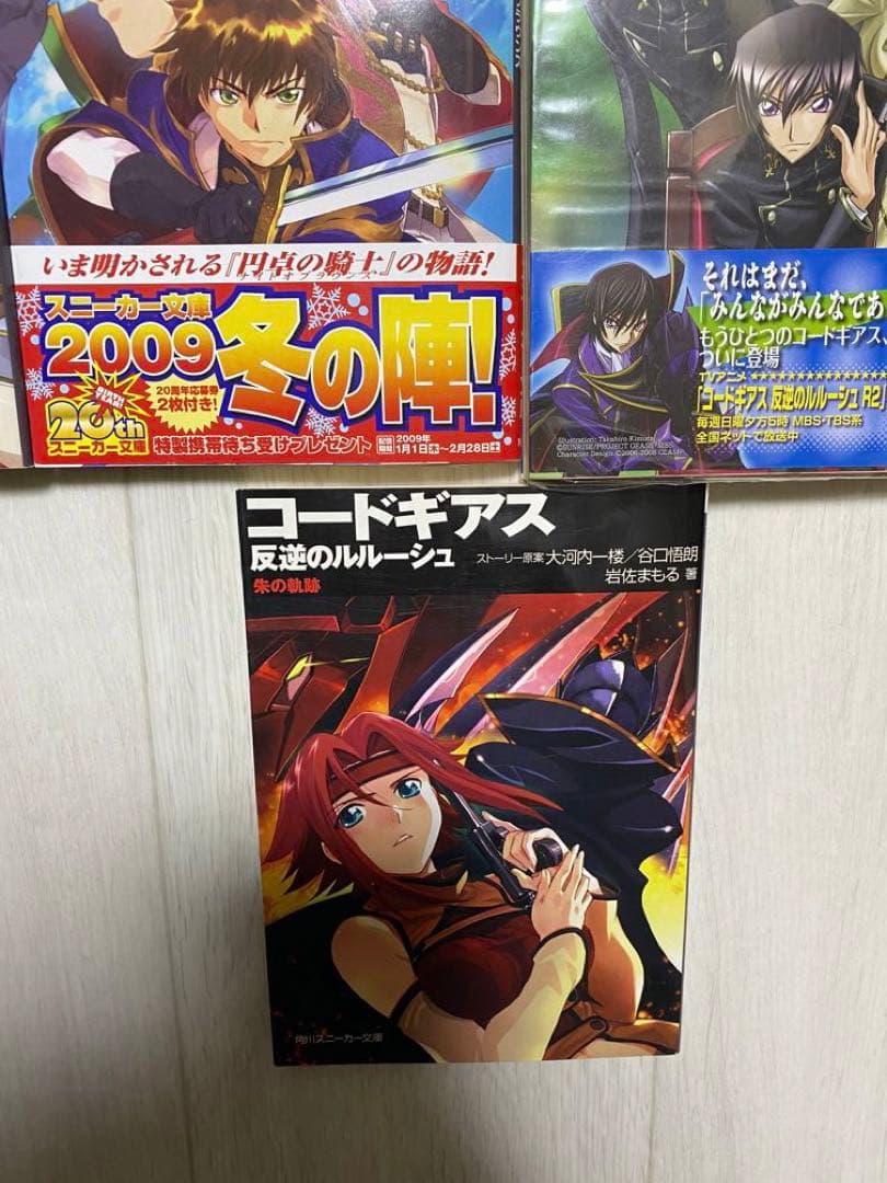 小説版コードギアス13巻 全巻初版セット