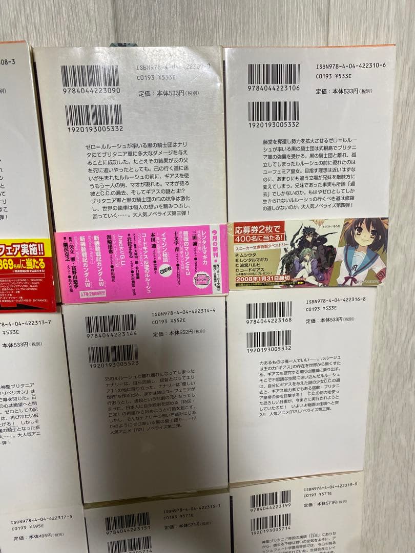 小説版コードギアス13巻 全巻初版セット