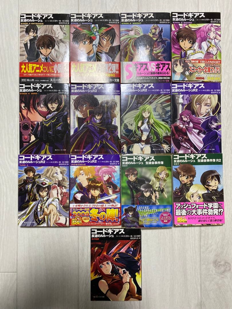 小説版コードギアス13巻 全巻初版セット