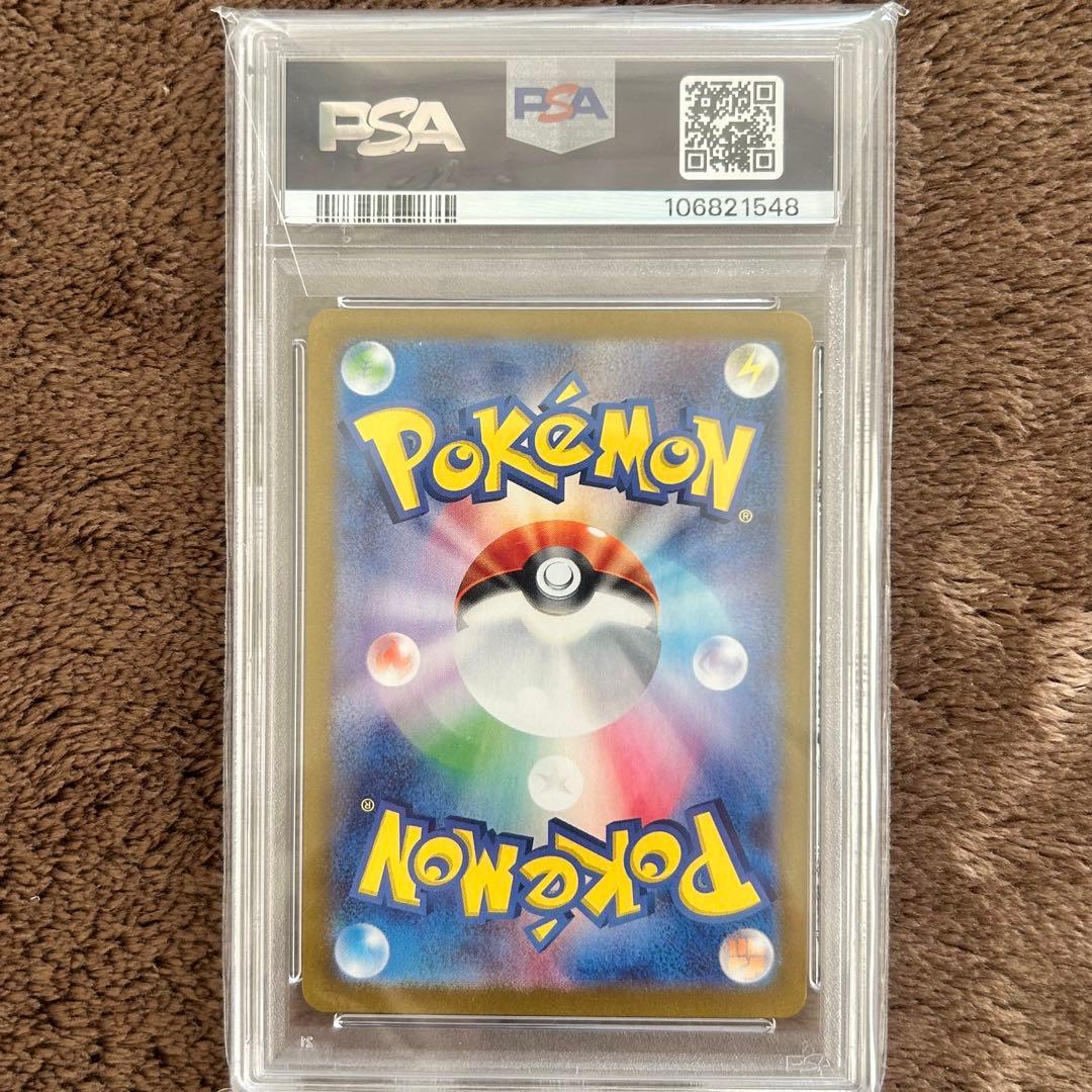専用【PSA10】オオタチ AR ポケモンカード 鑑定品