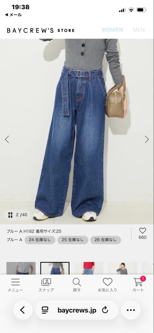 ダークブルーワイドレッグデニム サイズ25