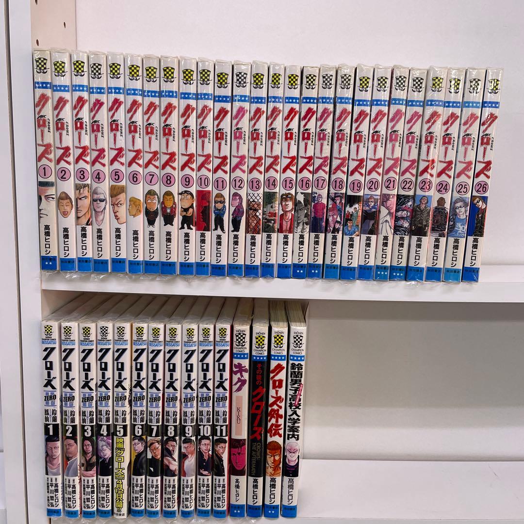 クローズ 全26巻 クローズZEROⅡ 全11巻 キク 鈴蘭男子高校 他セット
