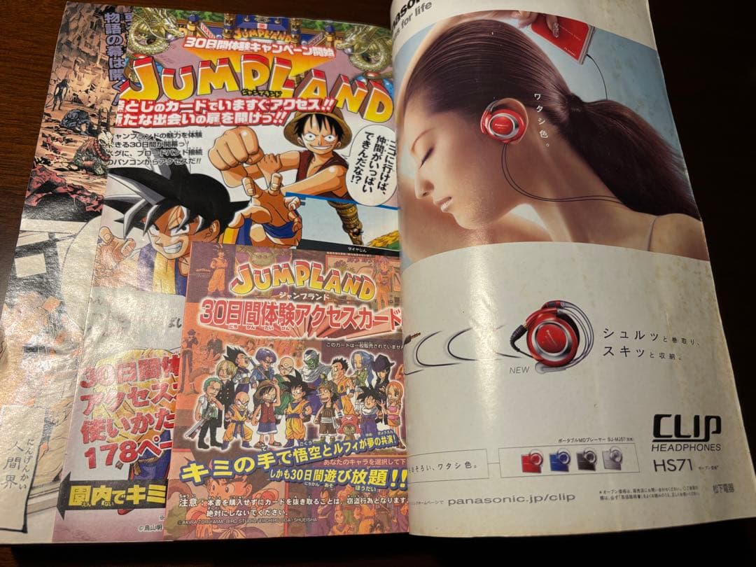 週刊少年ジャンプ 2004年第1号 デスノート連載開始 新連載