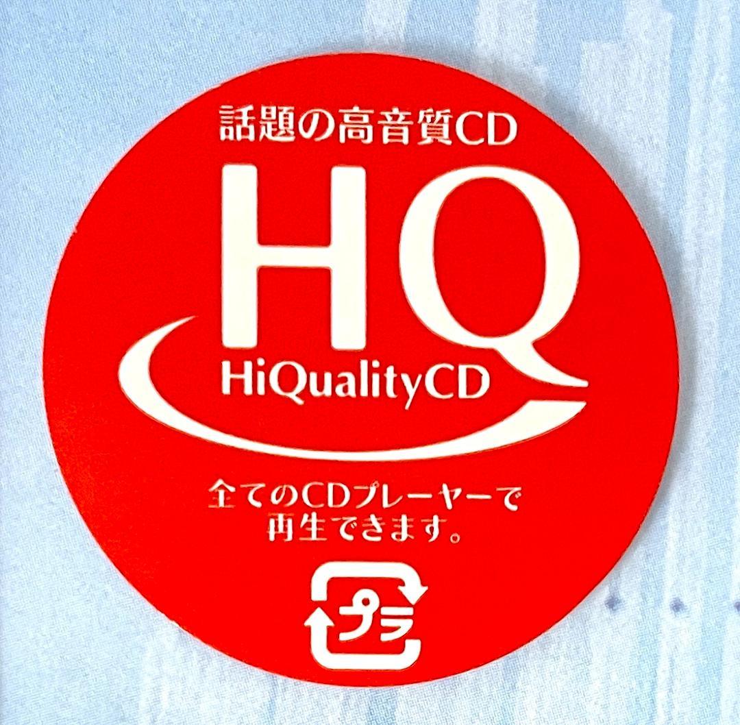 新品未開封 廃盤 HQCD サルタナに逢ったらお前の死を祈れ サウンドトラック