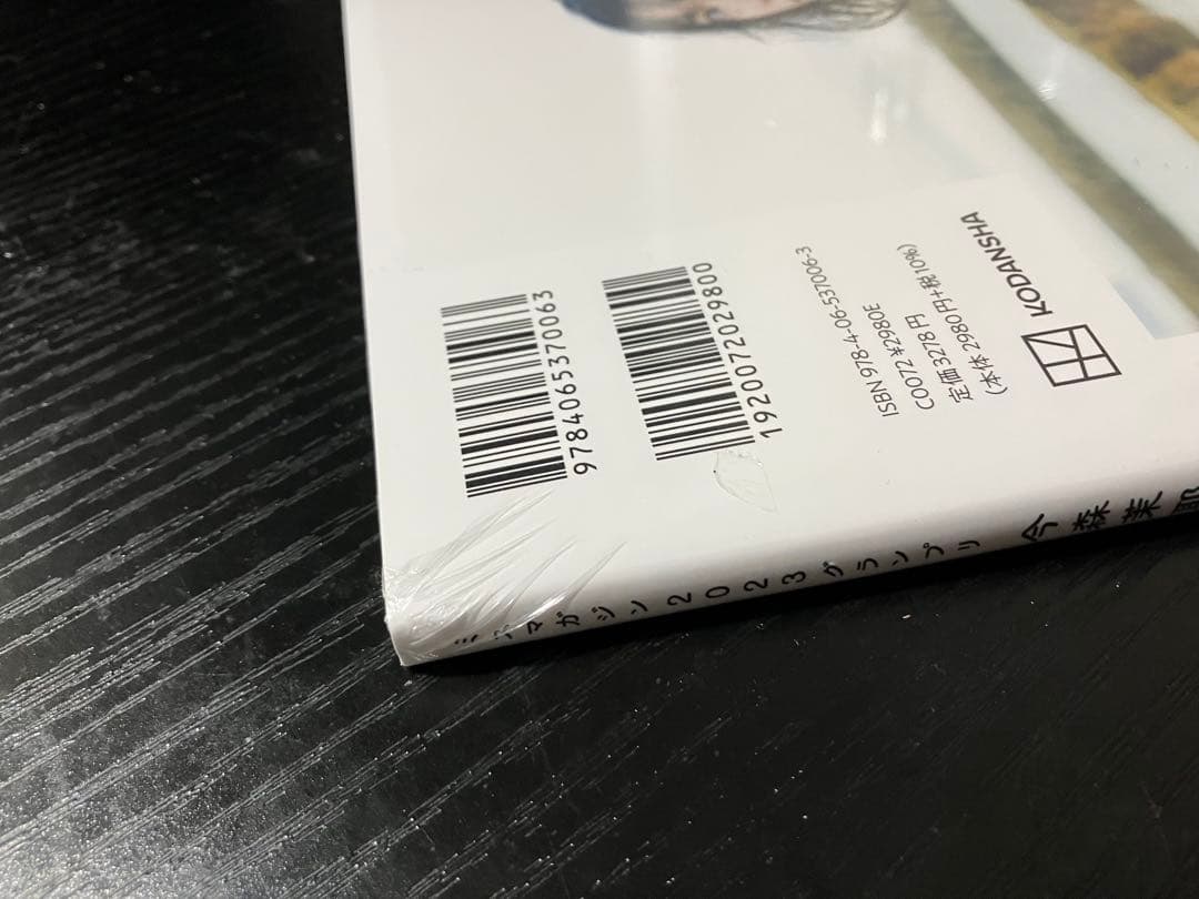【シュリンク未開封】今森茉耶 写真集 恋がはじまる 新品
