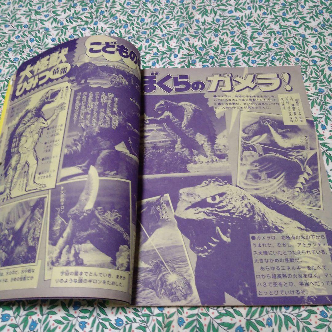 テレビマガジン1988年1月号