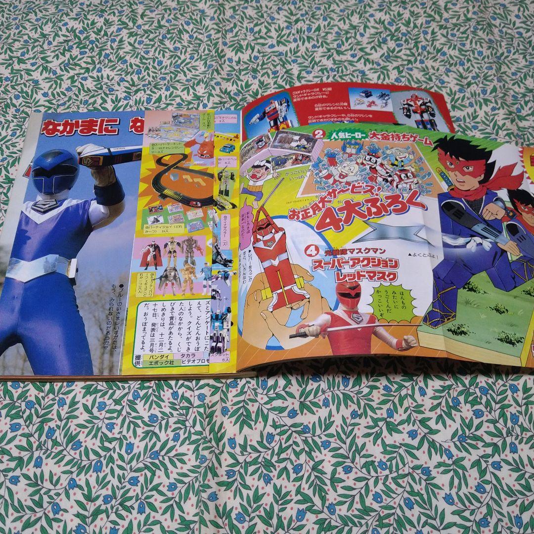 テレビマガジン1988年1月号