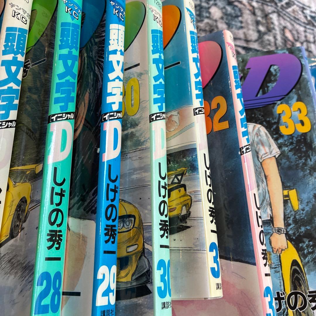 イニシャルD全巻　1〜48ヤンマガKCしげの秀一