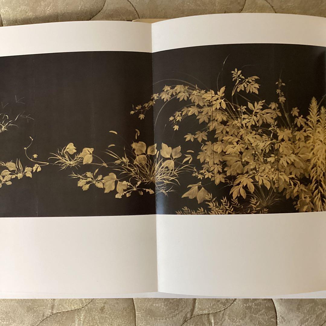 現代日本の美術　第四巻　　川端龍子　　1977年2月発行　監修河北倫明　集英社
