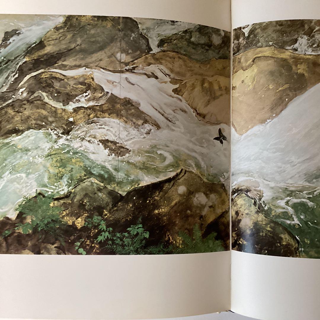 現代日本の美術　第四巻　　川端龍子　　1977年2月発行　監修河北倫明　集英社