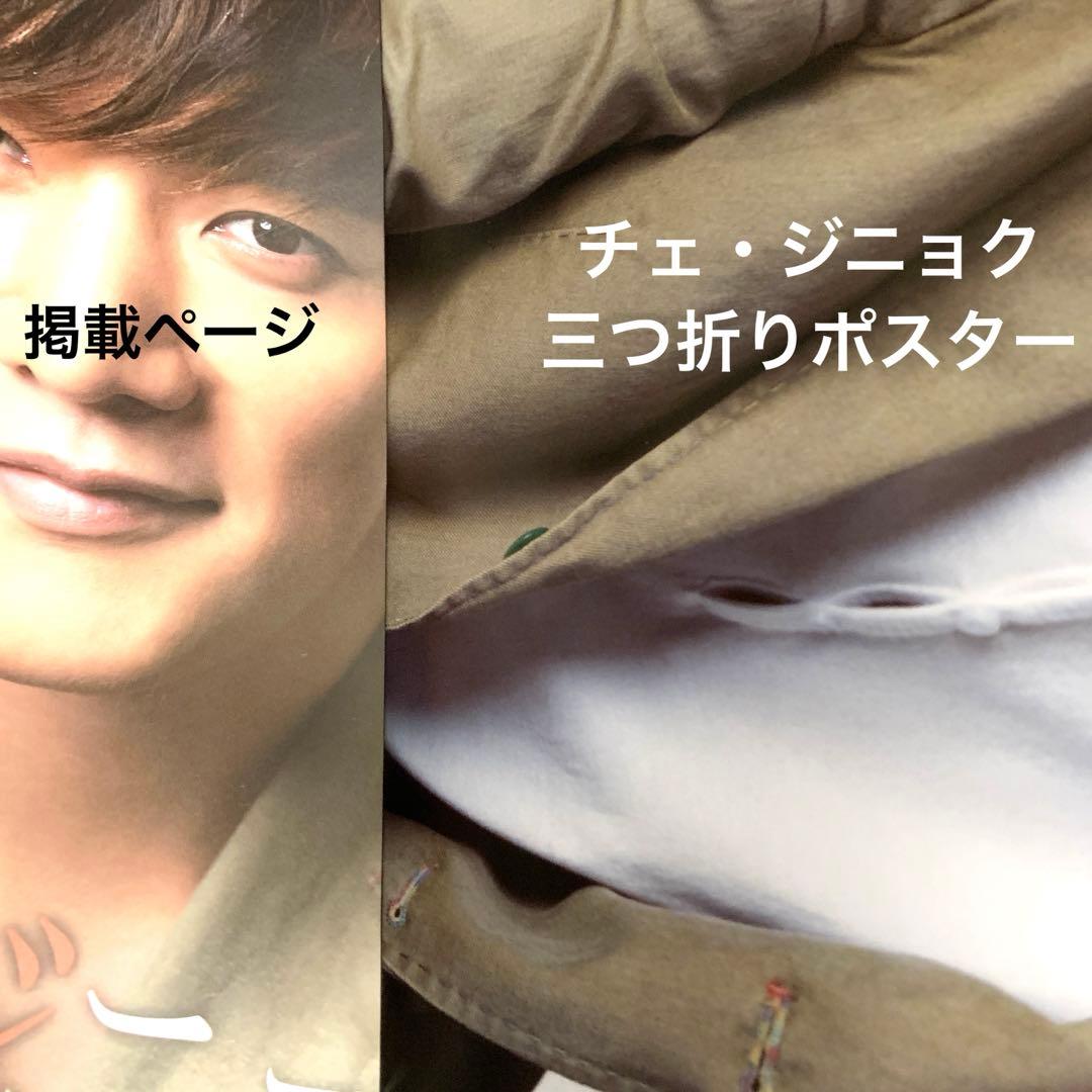 韓流ぴあ　2014 貴重