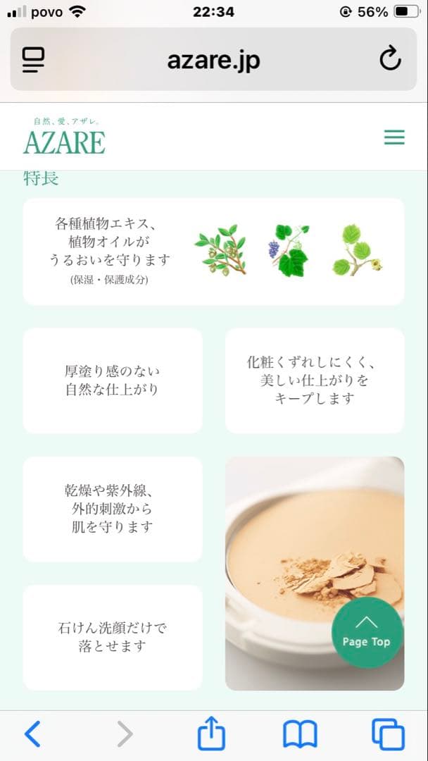 【メル17664】アザレ化粧品PCマスク４個