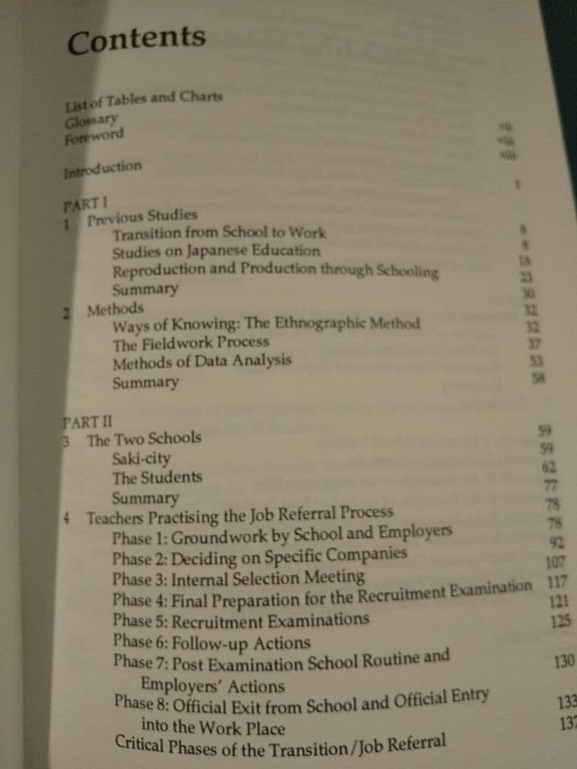 〈洋書〉日本における学校から職場への移行 ／岡野かおり 著