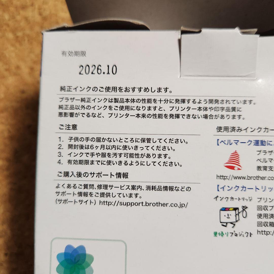 ブラザー 純正 インクカートリッジ　LC211-4PK