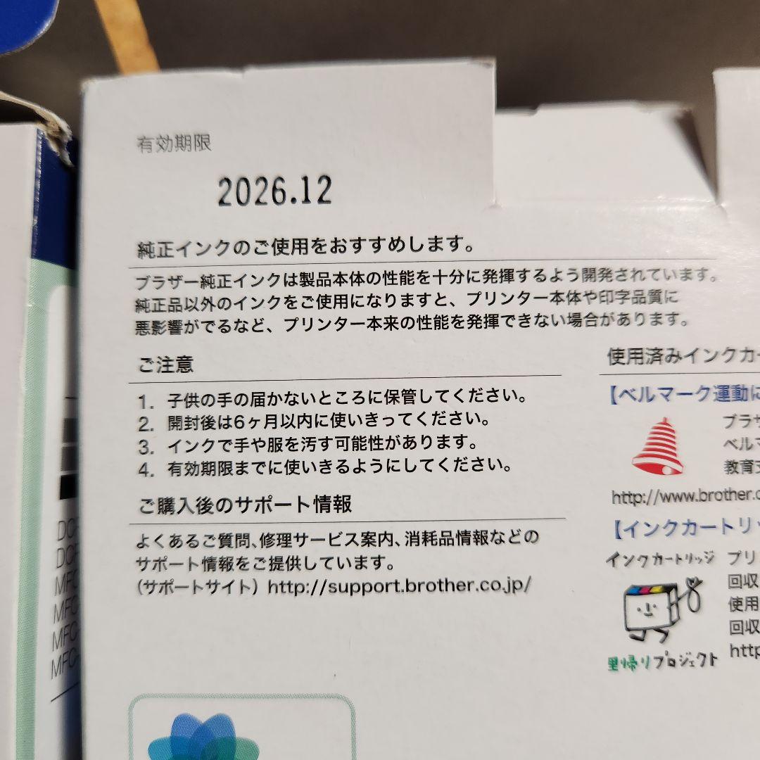 ブラザー 純正 インクカートリッジ　LC211-4PK