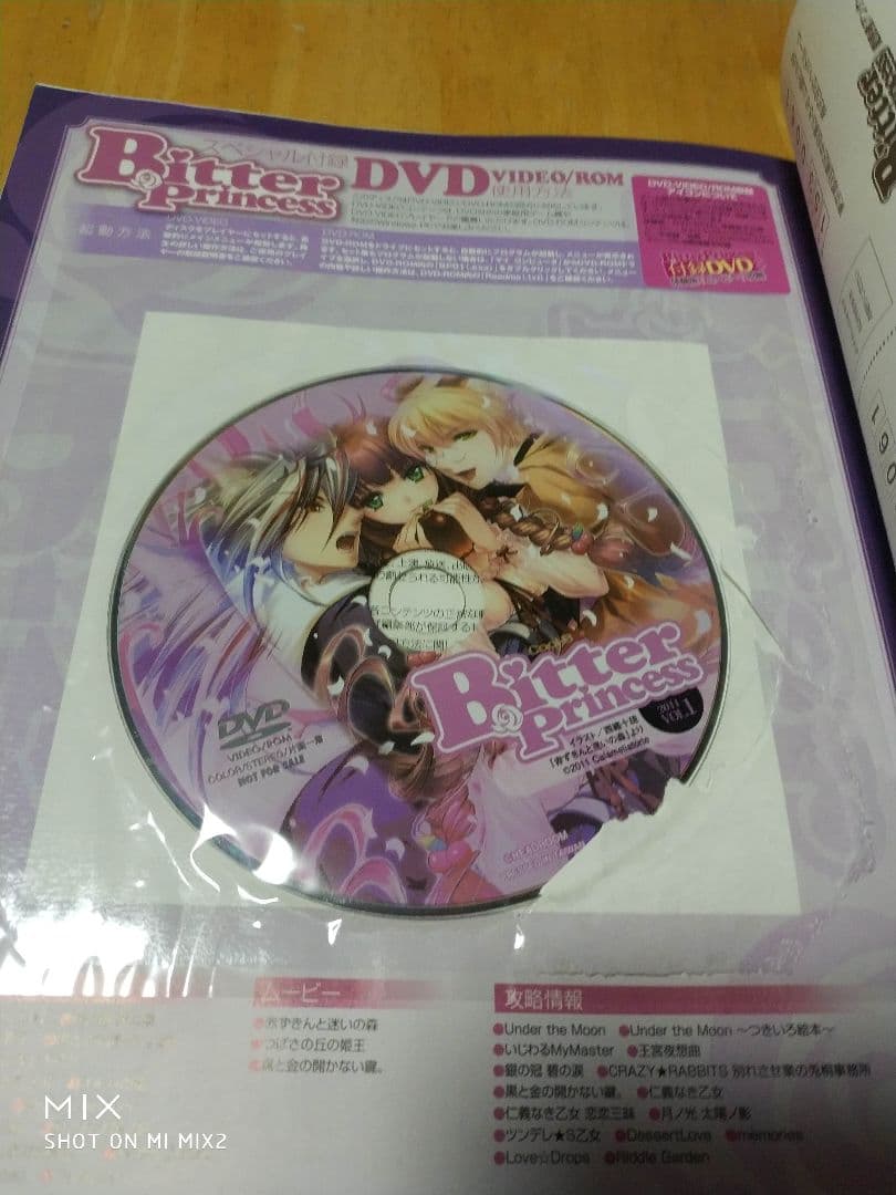 cool-B　Bitter　princess　6月号増刊　2011年