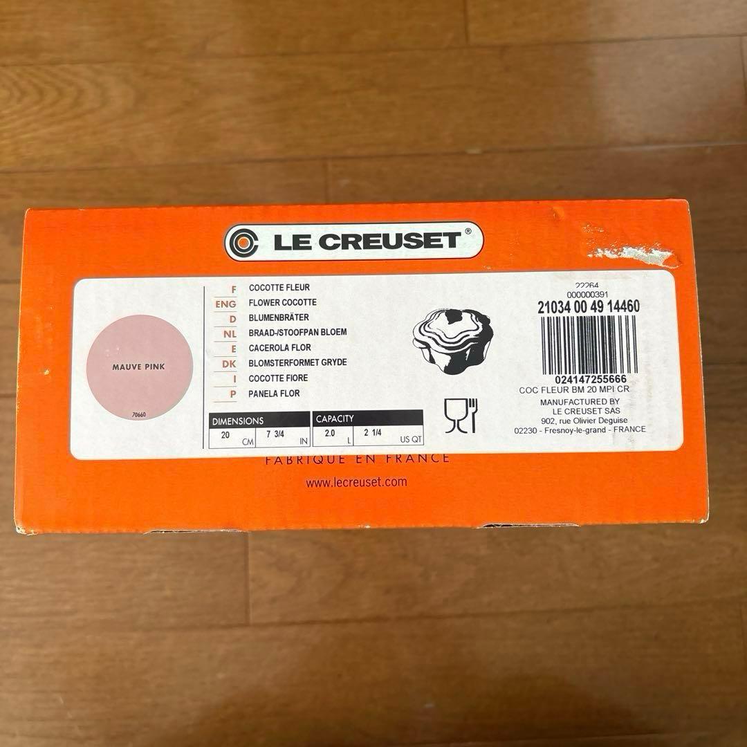 新品未使用/ルクルーゼ/ココットフルール/20cm/2L