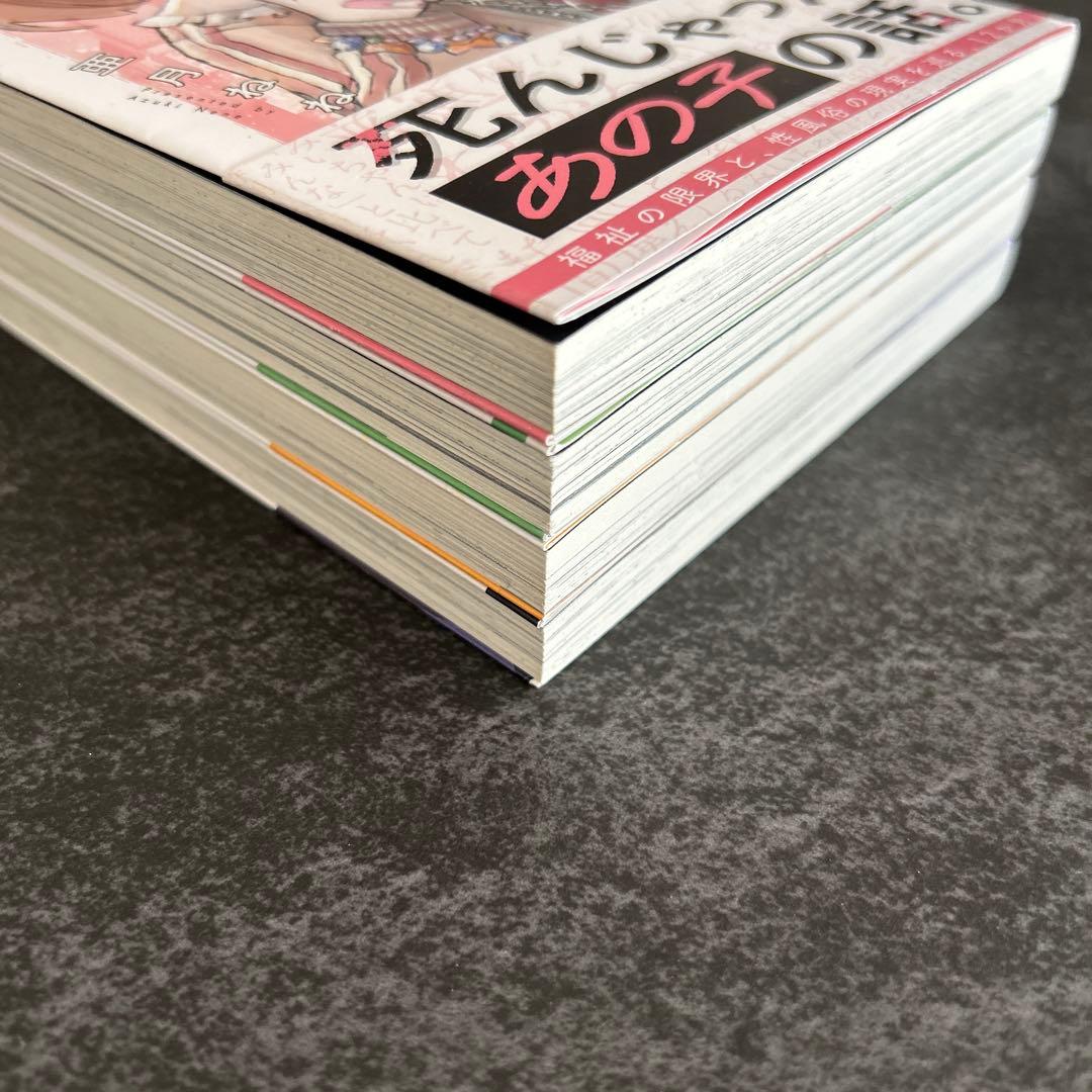 みいちゃんと山田さん　1-4巻　全巻初版