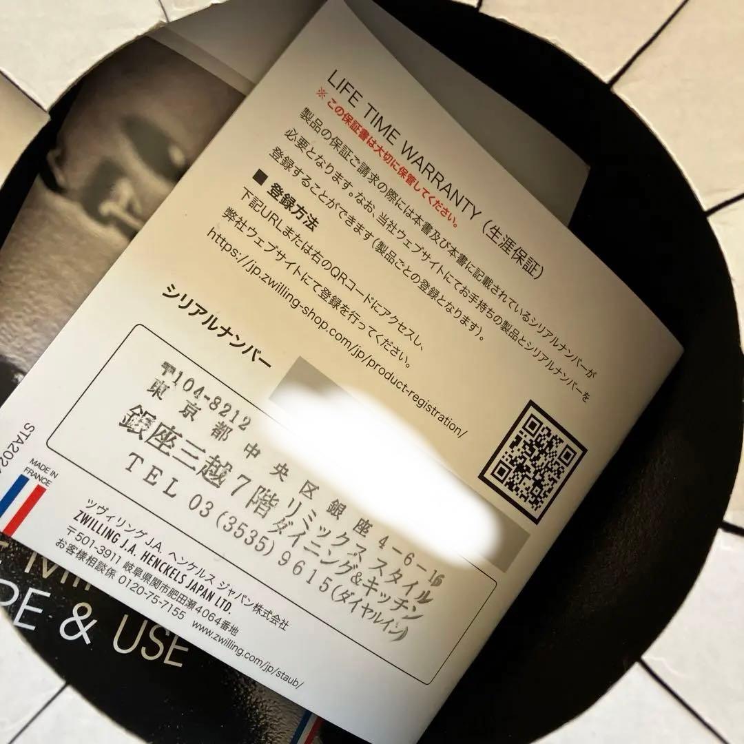 STAUB Wa-NABE L グレー 20cm 2.35L
