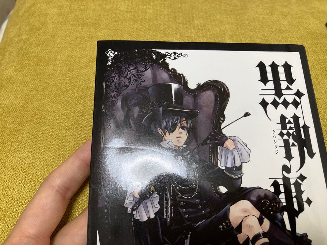 黒執事1〜31巻＋虹執事1〜2巻
