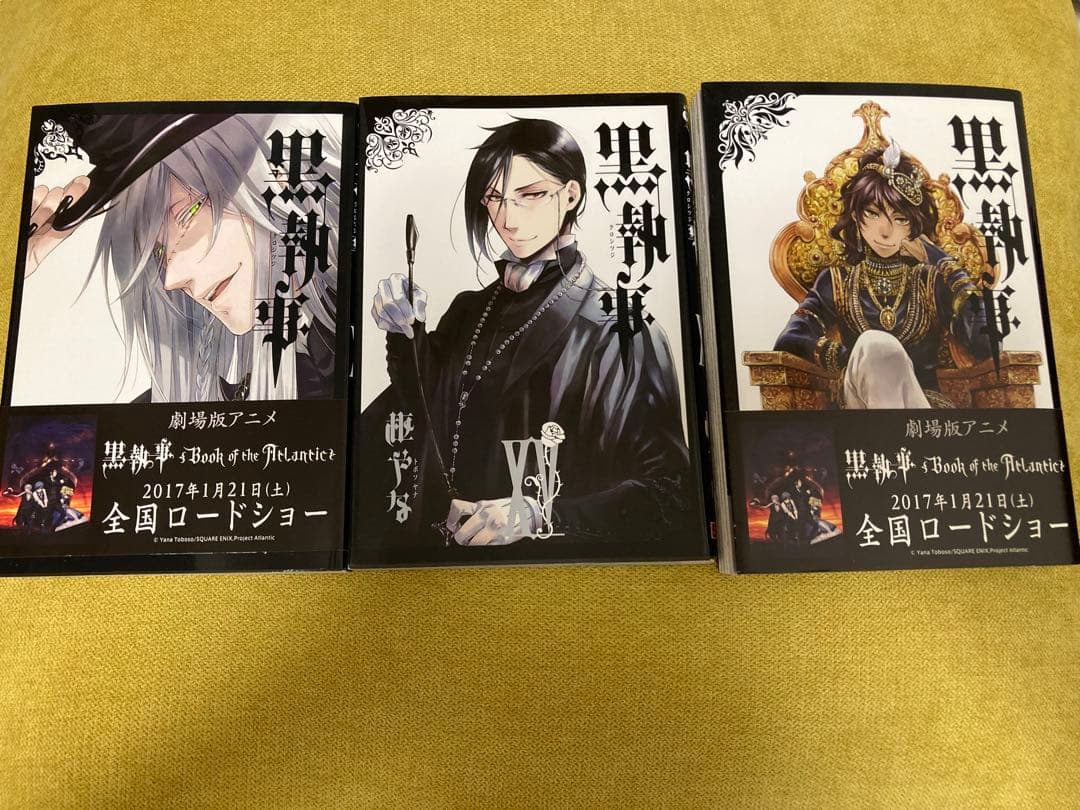 黒執事1〜31巻＋虹執事1〜2巻