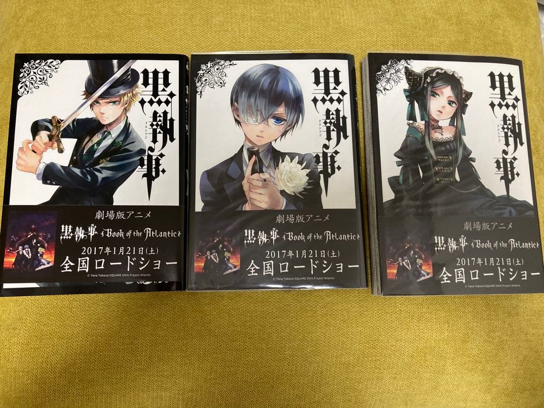 黒執事1〜31巻＋虹執事1〜2巻