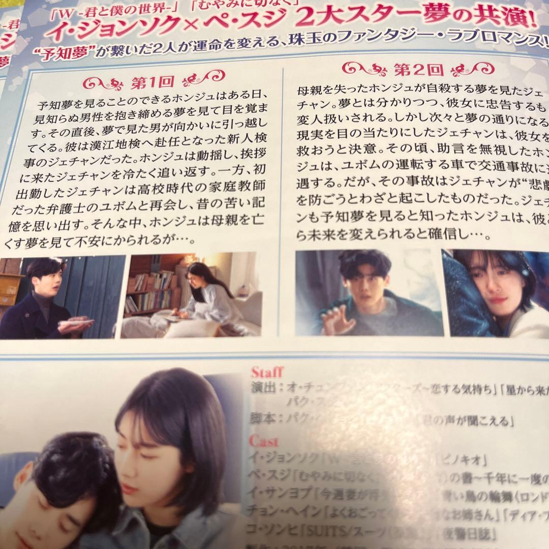 韓国ドラマDVD【あなたがね眠っている間に】【レンタル落ちDVD】【全話】