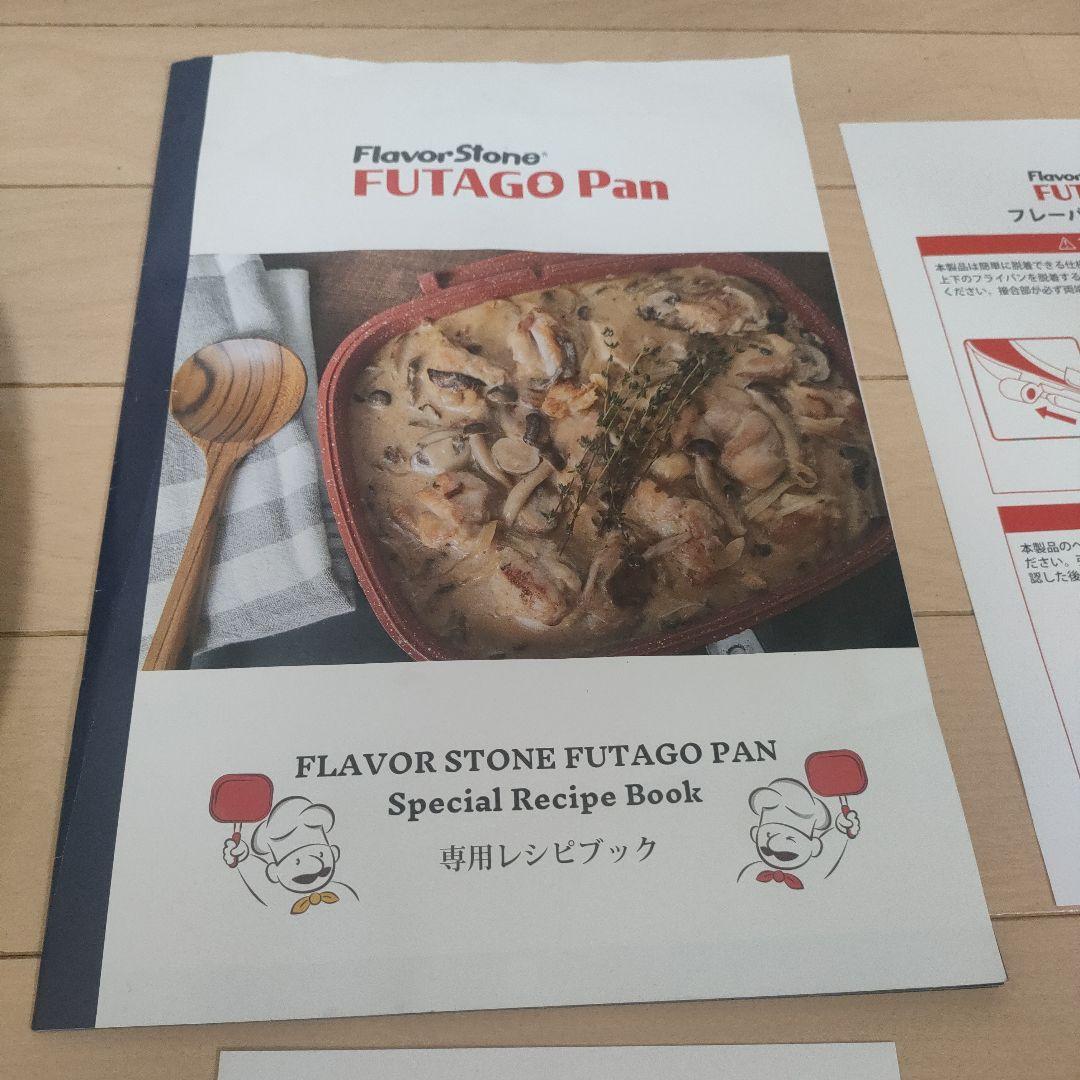 FlavorStone 双子パン