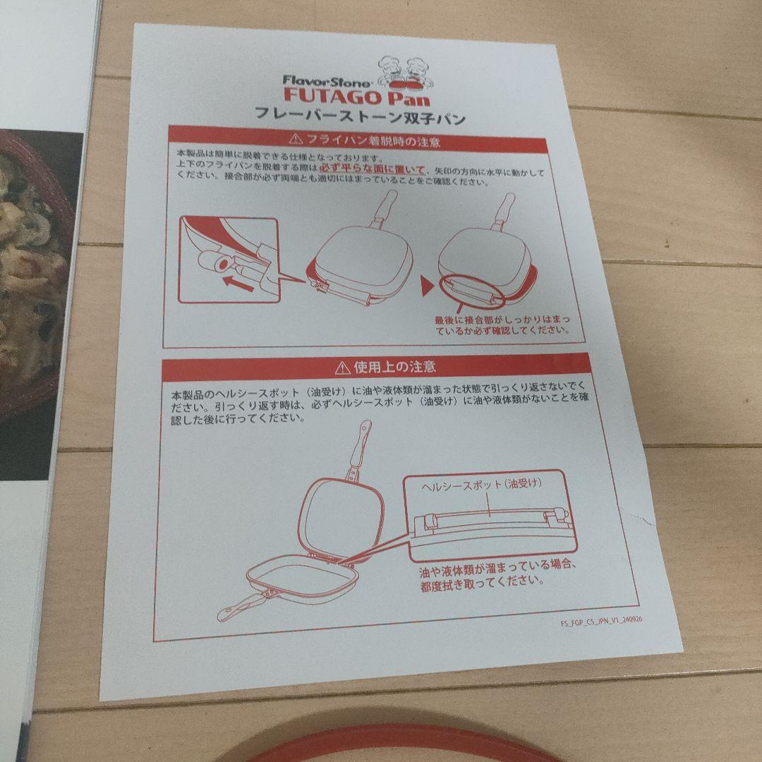 FlavorStone 双子パン