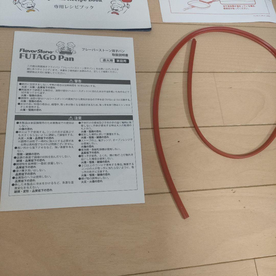 FlavorStone 双子パン