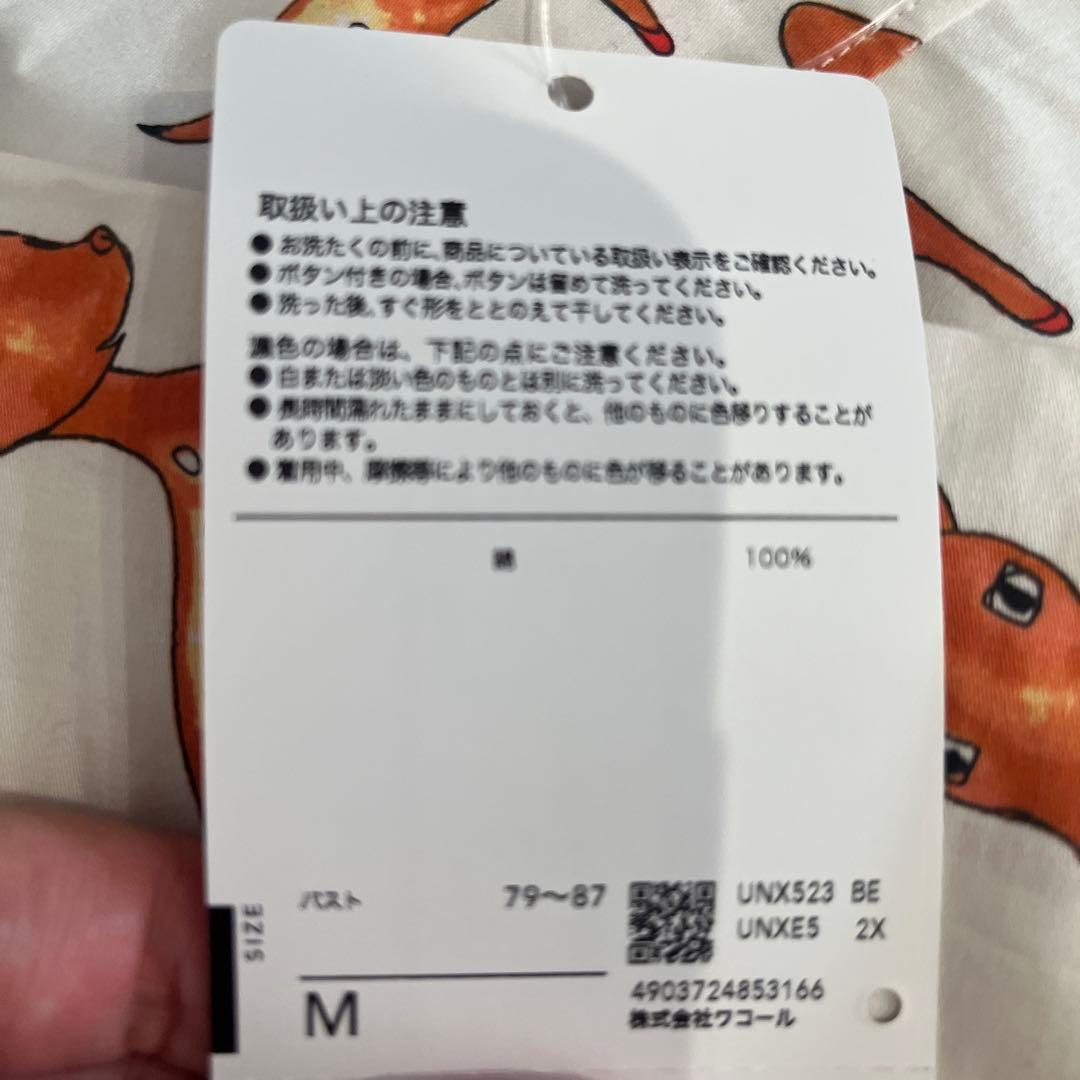 ツモリチサト　パジャマ　M