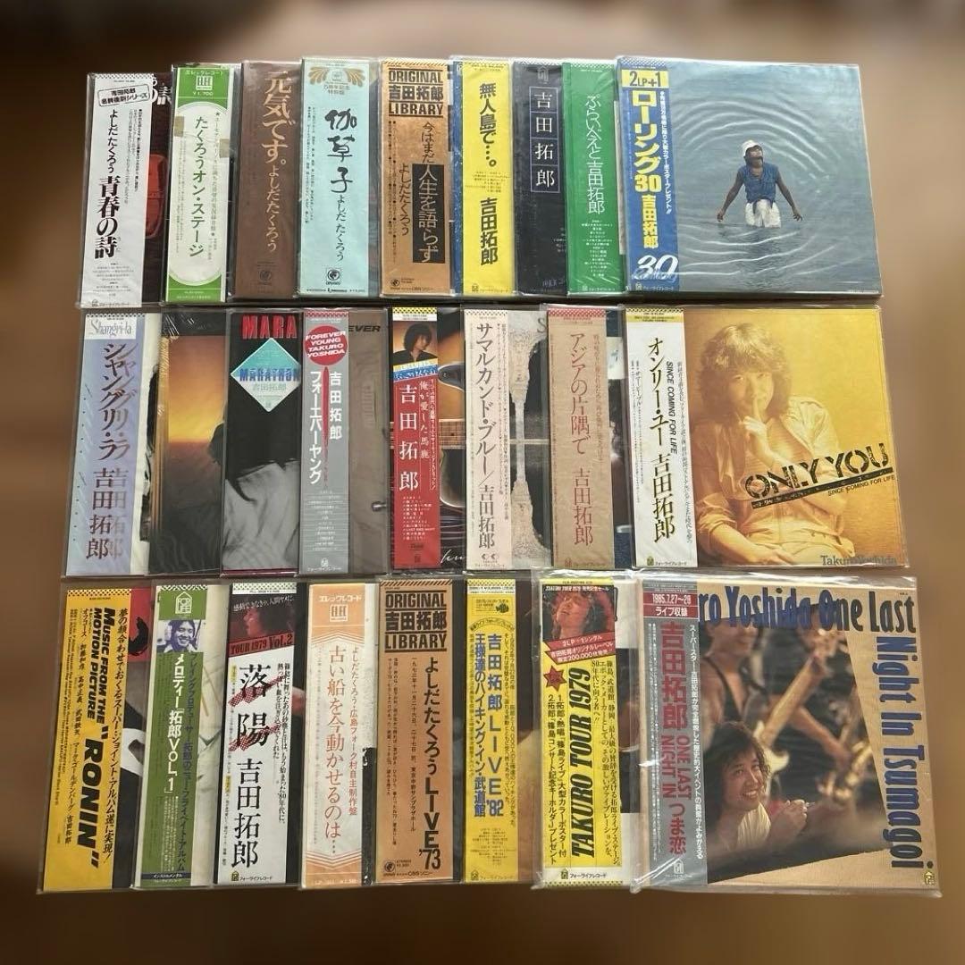 吉田拓郎 レコード 25枚まとめ売り