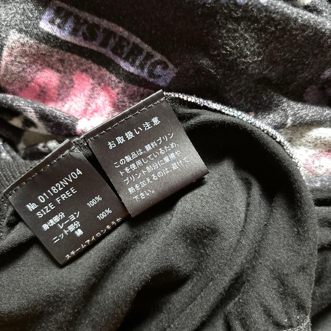 Hysteric Glamour プリントキャミソール