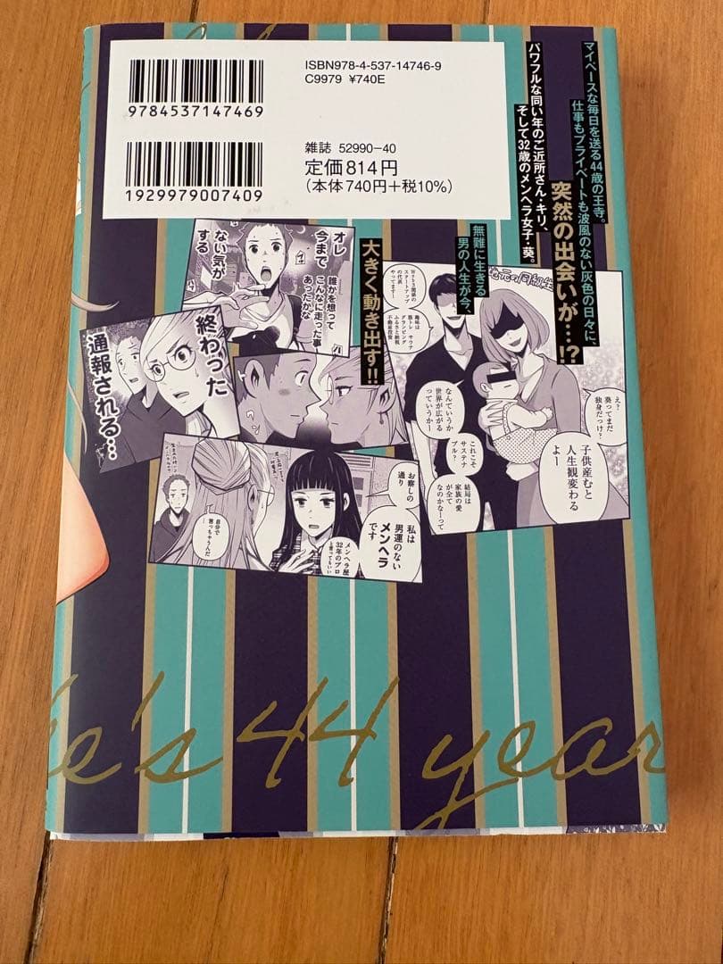 44歳の彼女、その他青年漫画32冊セット