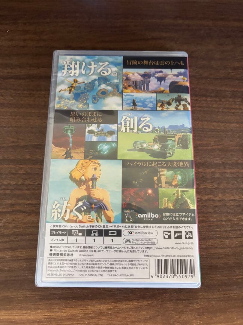 新品　未開封　switch ゼルダの伝説　ティアーズ　オブ　ザ　キングダム