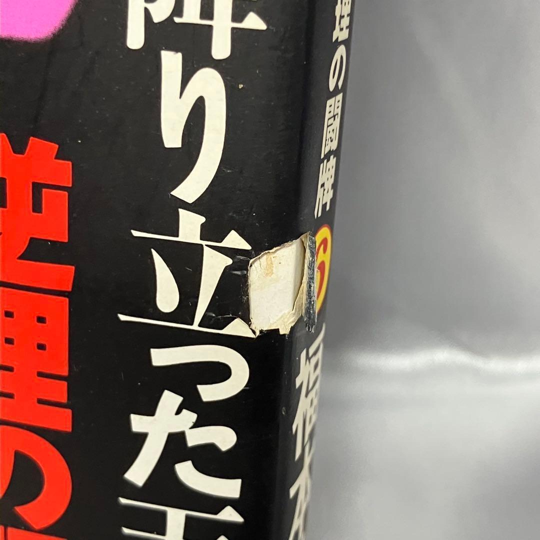 【非全巻】アカギ 1巻~31巻+公式キャラクターブック(初版)　福本伸行