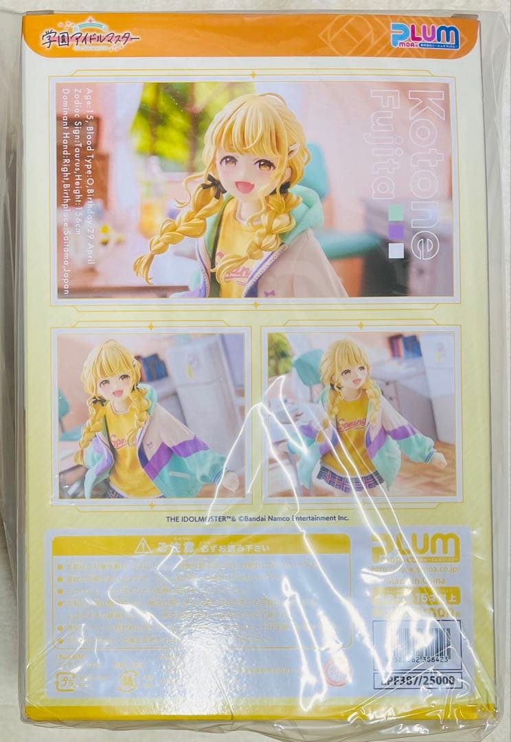 PLUM 学園アイドルマスター 藤田ことね フィギュア PLUM限定豪華版