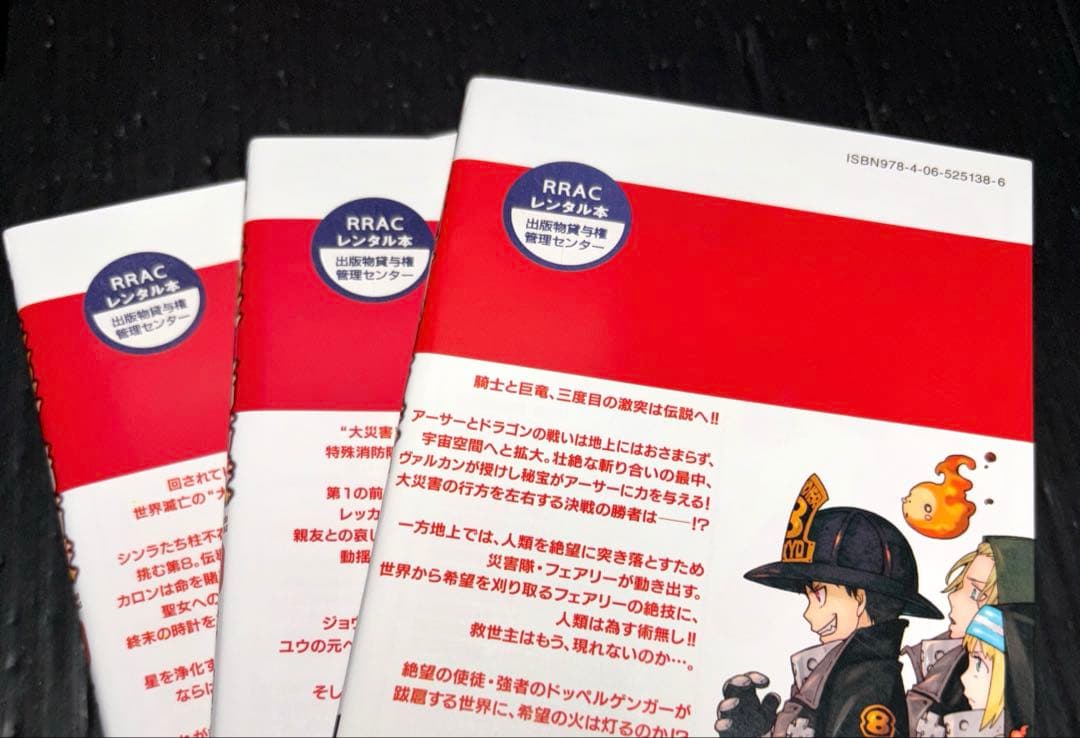 炎炎ノ消防隊 全巻 1-34巻 青い鳥文庫 小説 7冊 全41冊