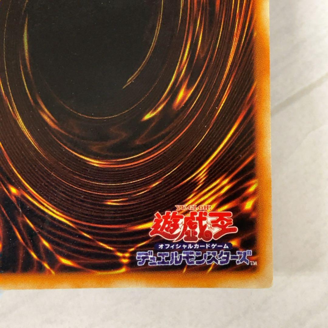 遊戯王カード 硫酸のたまった落とし穴 初期 闇界決闘記 ウルトラレア ⑥