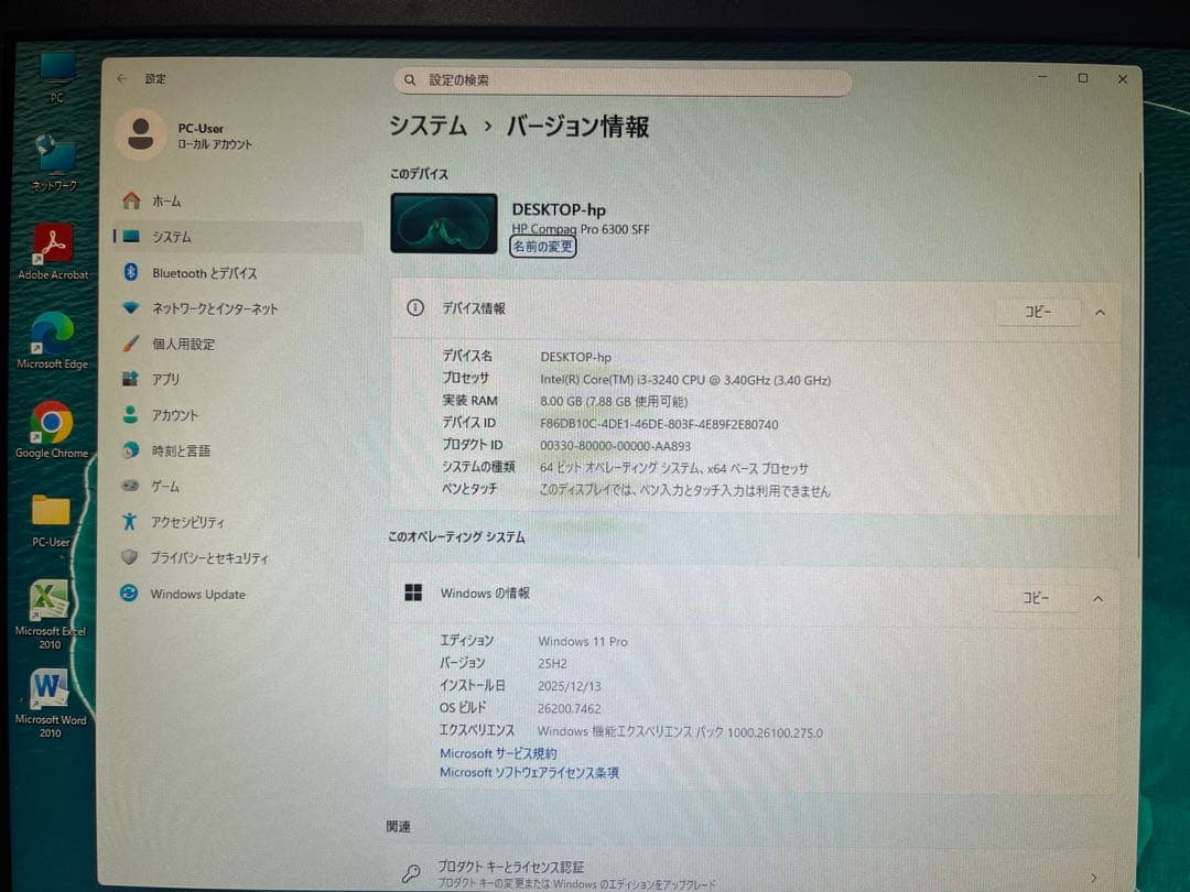 値下げ　デスクトップ・モニタセット Win11 office 他周辺機器