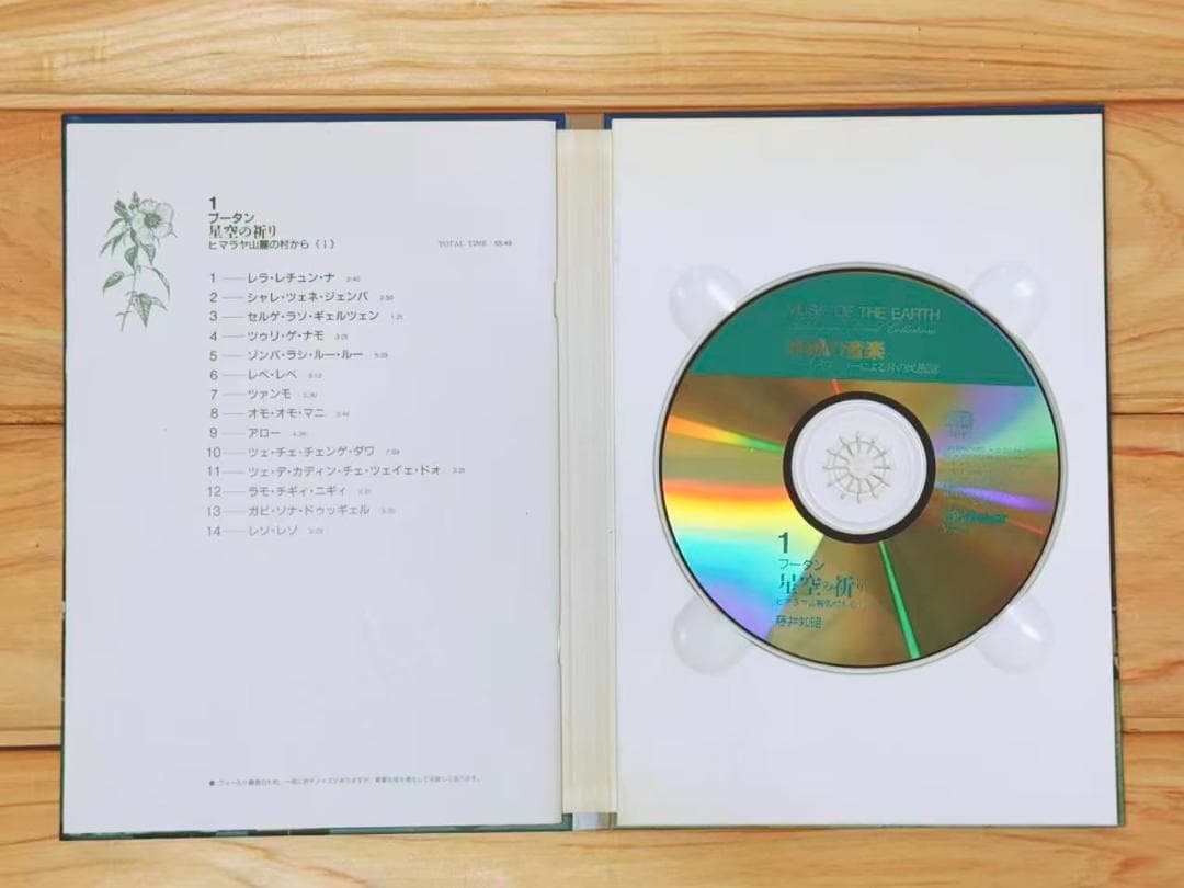 地球の音楽 CD＋解説書 全80冊 全集揃 世界民族音楽 ワールドミュージック