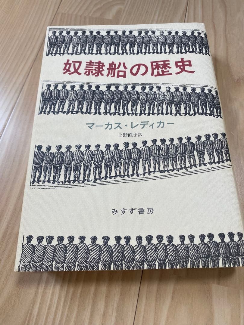 奴隷船の歴史